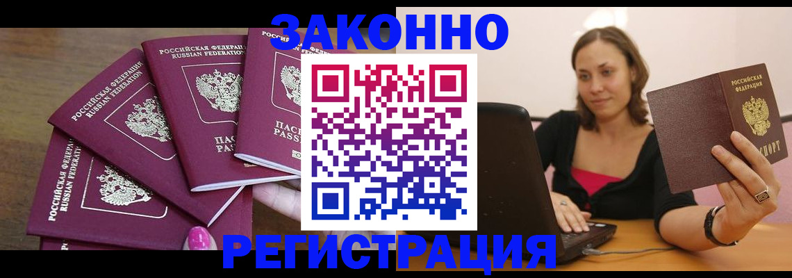 где прописаться в Апатитах