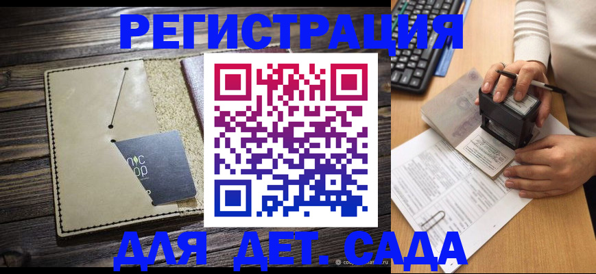 временная прописка в Апатитах