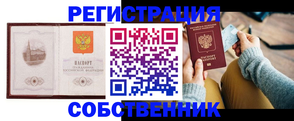 временная регистрация поиск в Апатитах