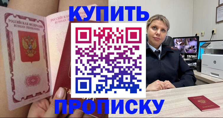 прописка паспорт в Апатитах